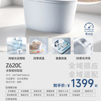 东鹏 卫浴智能马桶家用坐便器自动翻盖虹吸式全域座圈感应坐厕620