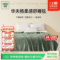 然牌 法兰绒毛毯沙发毯 家用毯子冬季加厚不掉毛 菠萝格-竹绿200*230cm