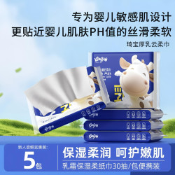 KINGP 琦宝婴儿专用柔纸巾乳霜纸宝宝超柔软云柔巾宝宝家用鼻涕纸不红鼻