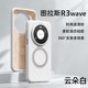 图拉斯 R3Wave 磁吸支架 液态硅胶手机壳