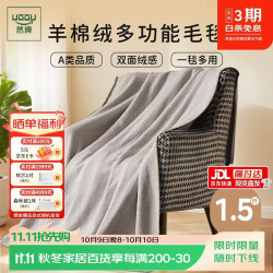 然牌 毛毯披肩毯办公室午睡毯 双层加厚加绒毯子可机洗100x150cm岩驼灰