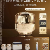 CPB 28ml享37ml 晶致润耀粉霜 I10 象牙白 28ml