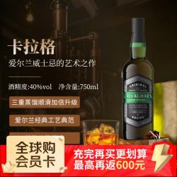 CALLAGHAR 卡拉格 爱尔兰调和威士忌 40度 750ml 进口洋酒