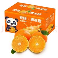 集年鲜 四川爱媛果冻橙净重8.5斤（单果75-85mm） 新鲜水果特产应季柑橘子现摘现发生鲜年货