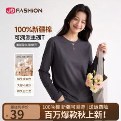 京东自营100%新疆棉溯源T男士t恤长袖短袖男女纯棉t恤2026新衣服
