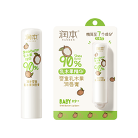 润本儿童乳木果护唇膏3.4g