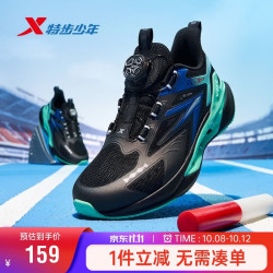 特步 儿童星舰2.0跑鞋TPU止滑橡胶旋钮扣运动鞋 黑/延维紫 37