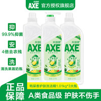 AXE 牌洗洁精食品级洗涤灵家用护肤洗碗液果蔬奶瓶清洗剂清洁剂 茶香（鸭屎香）1.01kg*3大瓶