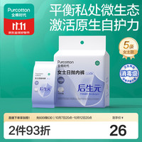 全棉时代 一次性内裤 XL码5条