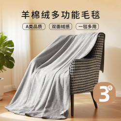 然牌 毛毯沙发毯盖被 可盖可铺冬季加厚加绒空调毯子150x200cm烟雨灰