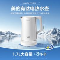 美的 1.7L多段调温 有钛不锈钢电热水壶