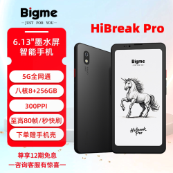 BIGME 6.13英寸智能墨水屏双卡双待5G手机HiBreakpro八核快刷8+256GB大内存墨水屏阅读器