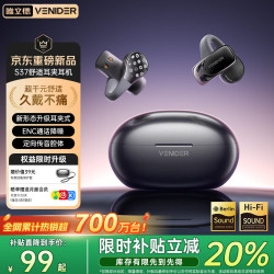 唯立德 2026新款丨无感舒适佩戴蓝牙耳机耳夹式 星雾灰 ENC通话降噪丨超舒适丨超长续航