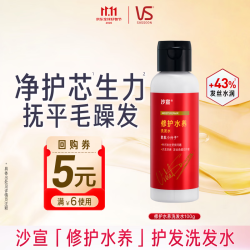 沙宣 修护水养洗发水 100g