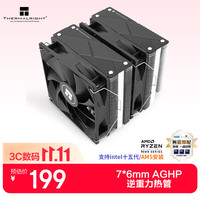 利民 AGHP GEN4逆重力热管 风冷散热器