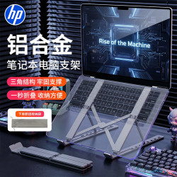 惠普 ZJ20 笔记本电脑支架