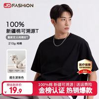 尚品情侣装春夏100%棉素净圆领短袖易打理T恤男女一件装 黑色 XXL