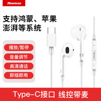纽曼 LK06 入耳式有线耳机 白色 Type-C
