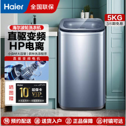 海尔 【猫宁专享】海尔XQB50-B378