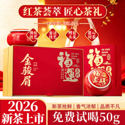 匠界 红茶特级金骏眉花果蜜香2026新茶礼盒装250g中秋节送礼