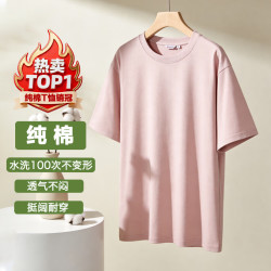 100%棉 圆领短袖