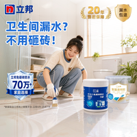 88VIP：立邦 卫生间专用漏水渗水免砸砖透明防水胶补漏涂料瓷砖