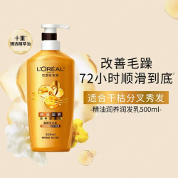 巴黎欧莱雅 精油润养润发乳500ml