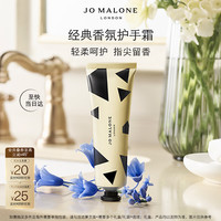 祖·玛珑 祖玛珑 蓝风铃护手霜 30ml