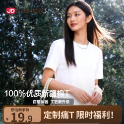 100%新疆棉 男士T恤