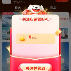 Noromega健康海外京东自营旗舰店」关注5京豆