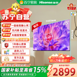 海信 电视65E3Q 65英寸 144Hz高刷 U+超画质引擎 AI智能语