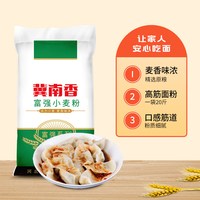 88VIP：冀南香 富强高筋小麦粉 10kg*3袋