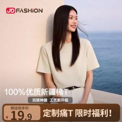 100%新疆棉 男士T恤