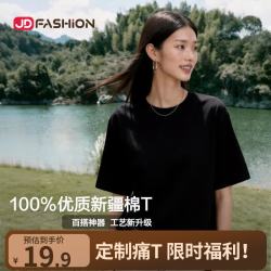 100%新疆棉 男士T恤