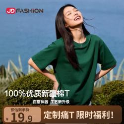 100%新疆棉 男士T恤