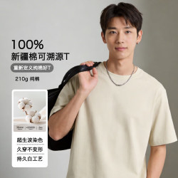京东自营100%新疆棉溯源T男士t恤长袖短袖男女同款2026衣服真五折