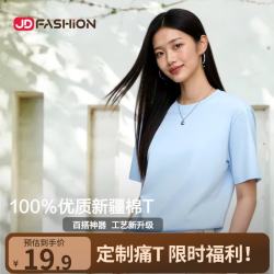 100%新疆棉 男士T恤