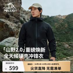 伯希和 冲锋衣男女秋冬户外防风防水单层冲锋衣 漫暮黑 | 三防面料