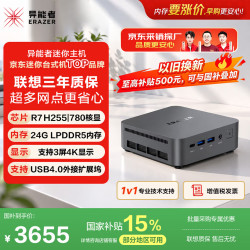 D70 高性能Mini主机 R7 7840H 24GB LPDDR5 1TB 台式机