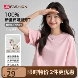 京东自营100%新疆棉溯源T男士t恤长袖短袖男女同款2026衣服2
