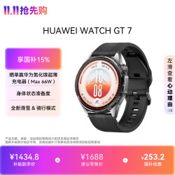 华为 WATCH GT 7 蓝牙通话 智能手表 46mm 疾影黑 氟橡胶