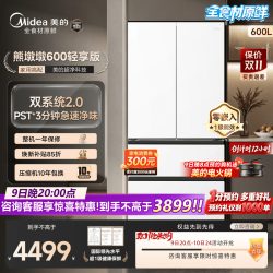 美的 熊墩墩轻享版601L超薄嵌入式风冷冰箱十字对开四门家用大容量