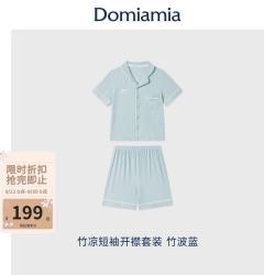DOMIAMIA 竹凉衣儿童家居服睡衣 短袖开襟-竹波蓝 120