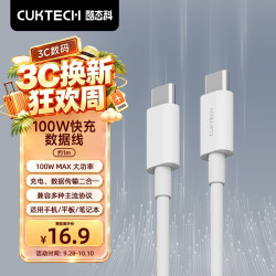 酷态科 双Type-C 数据线 1m