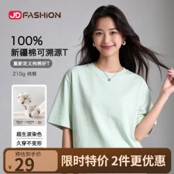 京东自营100%新疆棉溯源T男士t恤长袖短袖男女同款2026衣服2