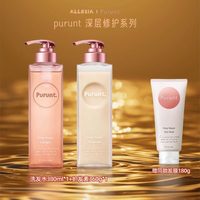 日本进口Purunt深层修复系列组合洗发水380ml*1+深度修护护发素360g