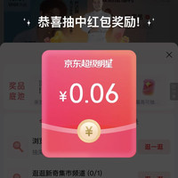 超级明星有京豆
