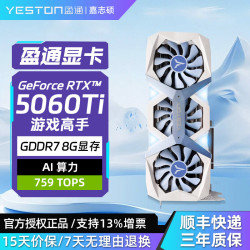 盈通 RTX5060Ti D7 游戏高手 8GB 显卡