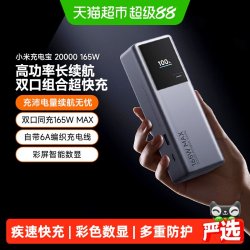小米 PB1165MI 自带线充电宝 灰色 10000mAh 160W