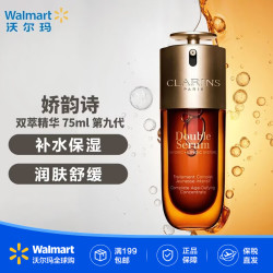 娇韵诗 黄金双萃焕活修护精华 第九代 75ml